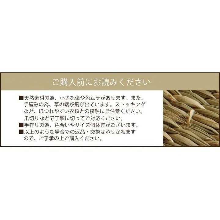 Ikehiko Igusa Coast Circle Seat Cushion 40cm - Image 17