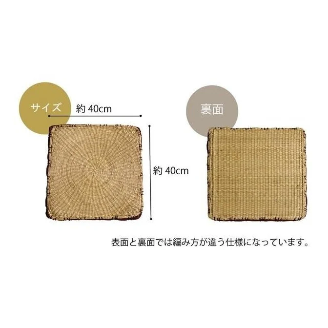 Ikehiko Igusa Coast Square Seat Cushion 40x40cm - Image 6