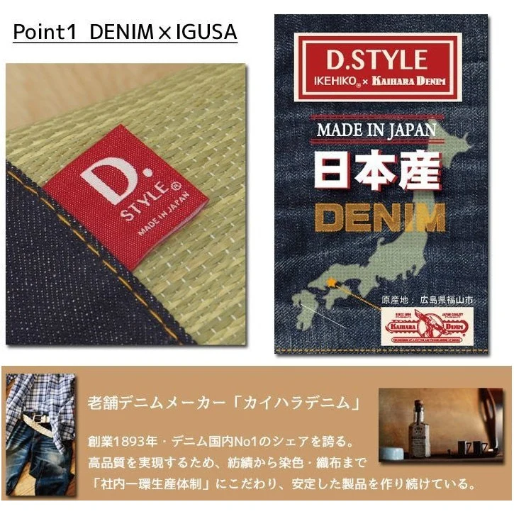 Ikehiko D Style Igusa x Denim Flat Pillow 50x30cm - Image 7