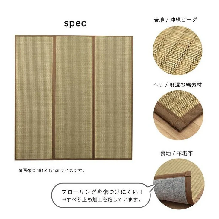 Ikehiko Okinawa Beag Tatami Rug - Image 4