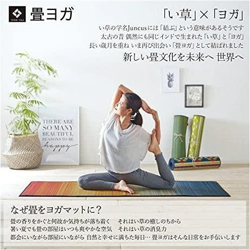 Ikehiko Skysea Tatami Yoga Mat 66x185cm - Image 7
