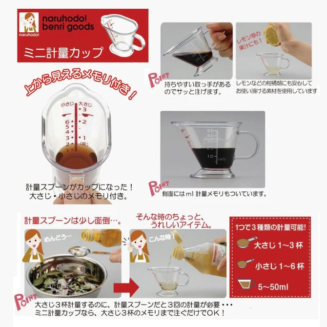 Inomata Measuring Cup 50ml - Image 4