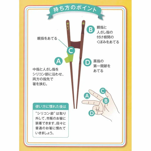 Ishida Kids Training Chopsticks 18cm - Image 2