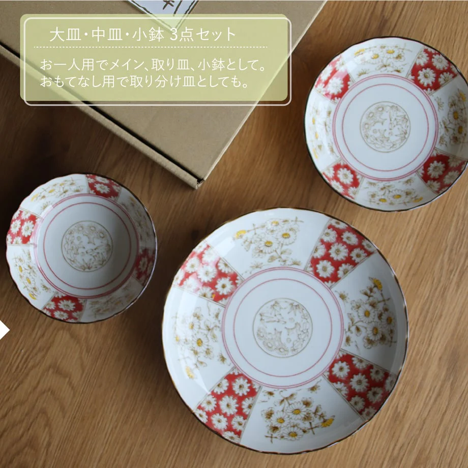 Japonica Chrysanthemums Plate Set - 3P - Image 6