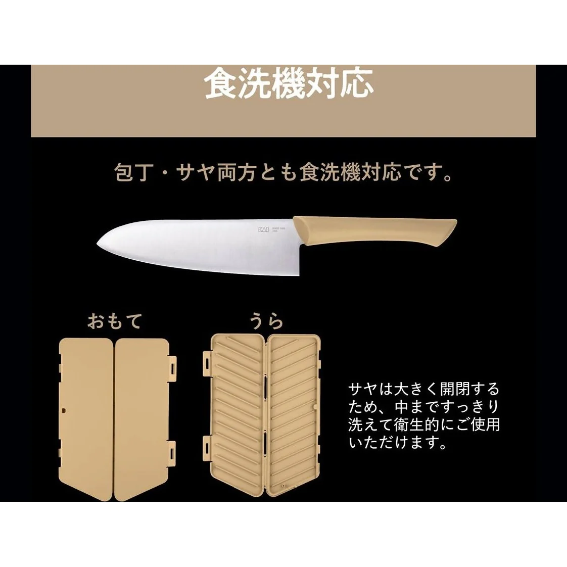 Kai Manasaya Santoku Knife 16.5cm (with Sheath) - Image 11
