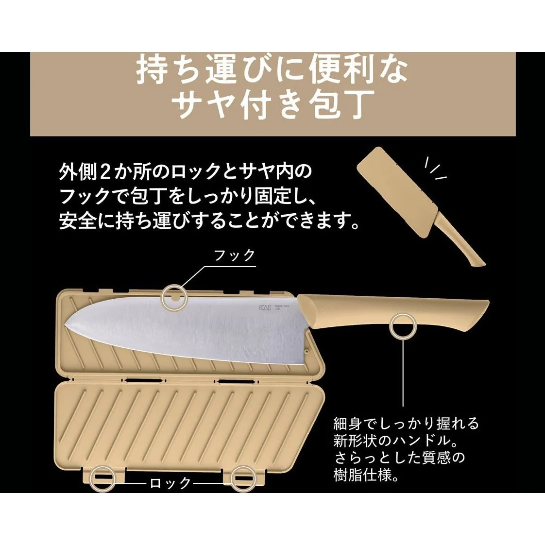 Kai Manasaya Santoku Knife 16.5cm (with Sheath) - Image 12
