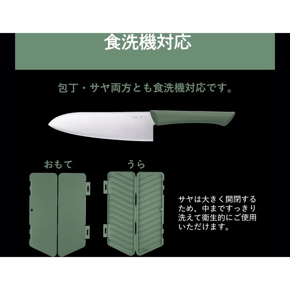 Kai Manasaya Santoku Knife 16.5cm (with Sheath) - Image 6