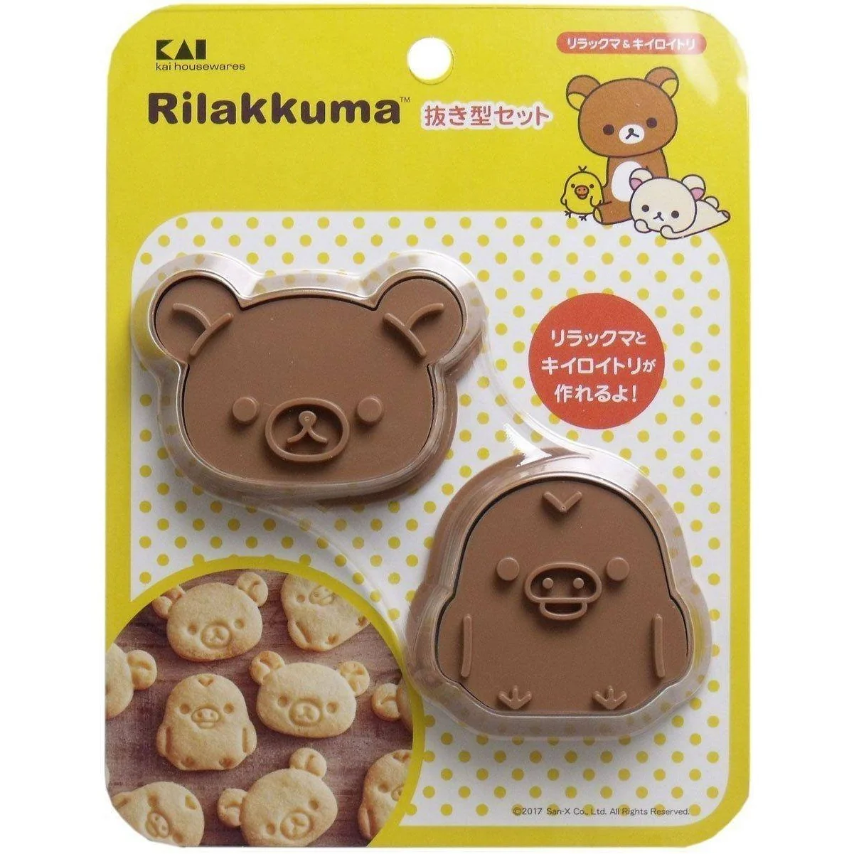Kai Rilakkuma & Kiroitori Cookie Cutter 2pc Set - Image 4