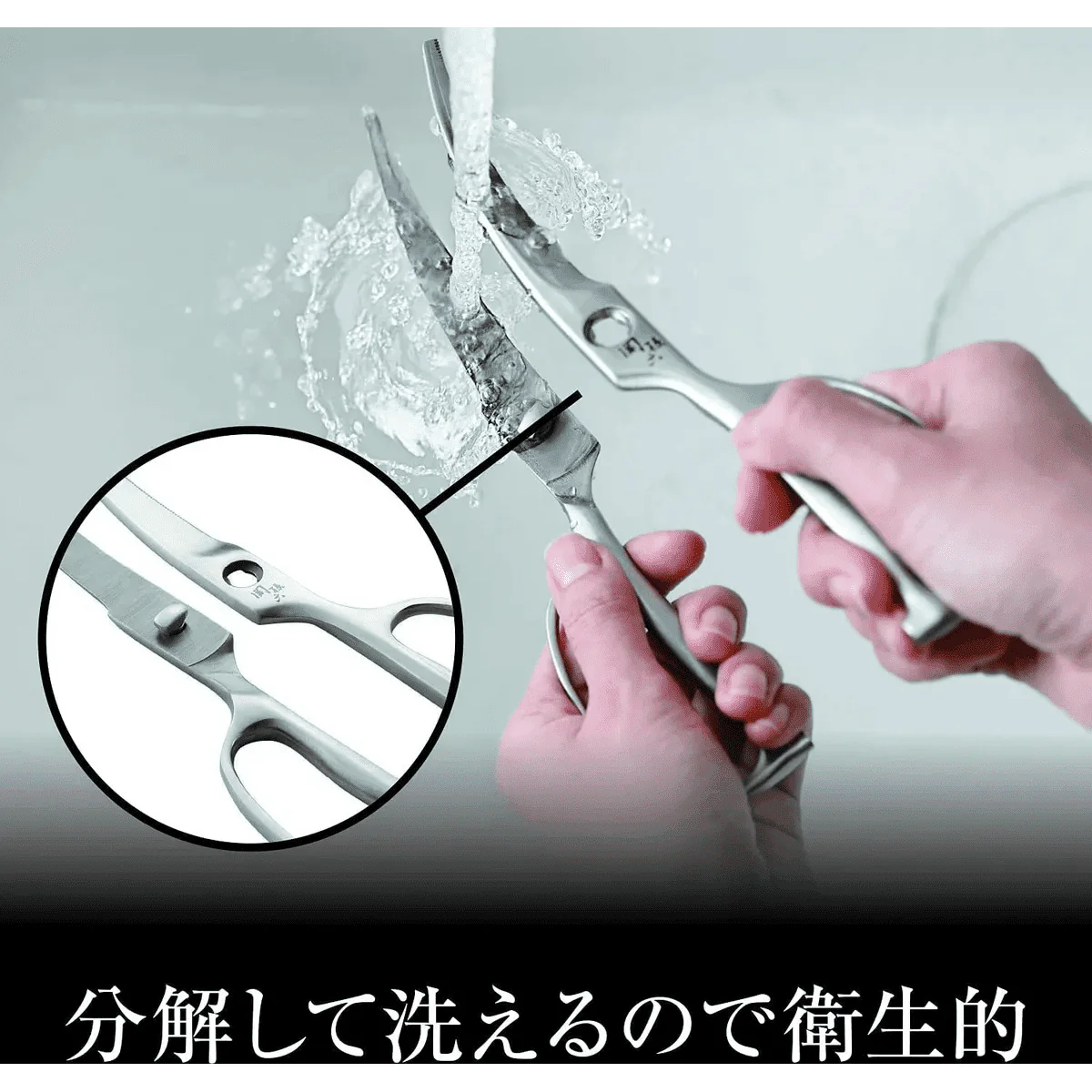 Kai Seki Magoroku Stainless Steel Curved Kitchen Scissors - Image 5