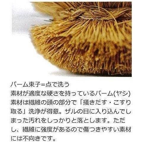 KAMENOKO Natural Palm Fiber Dish Scrubber - Large - Image 5