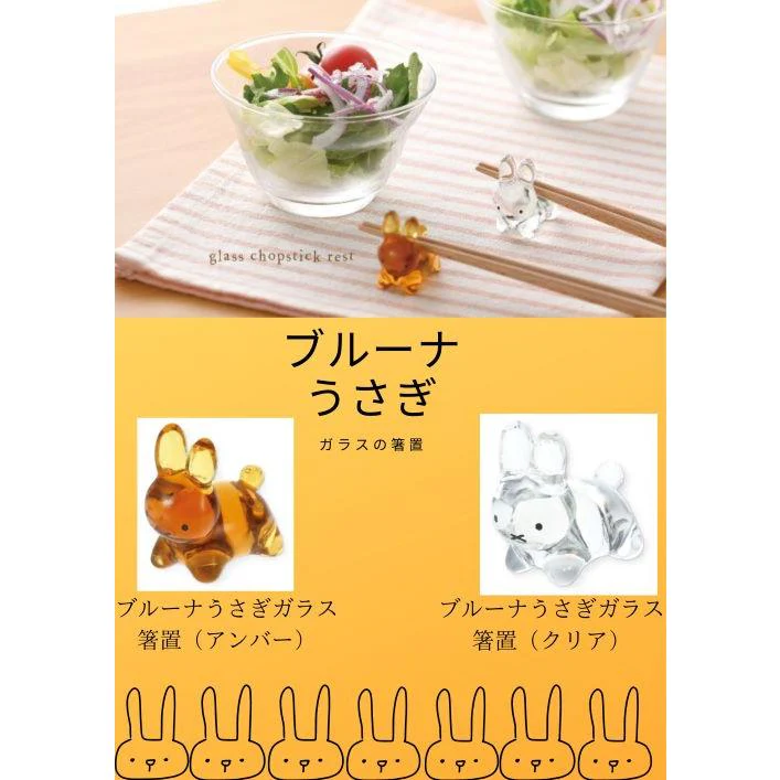 Kanesho Bruna Miffy Glass Chopstick Rest - Image 4