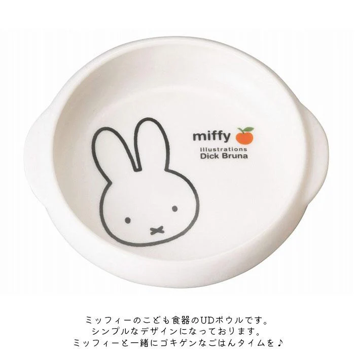 Kanesho Miffy Small with Handles - Apple - Image 2