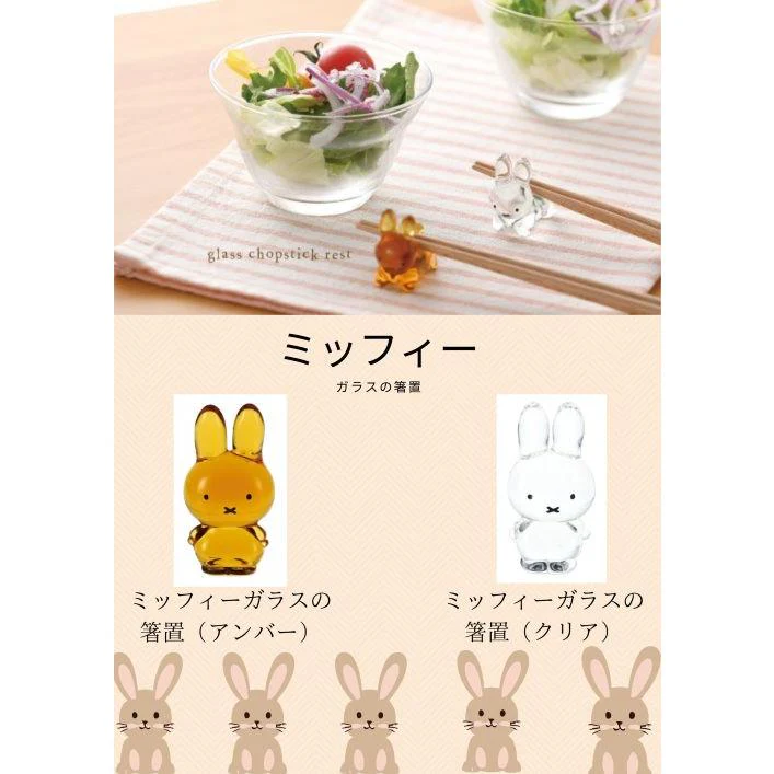 Kanesho Standing Miffy Glass Chopstick Rest - Image 4
