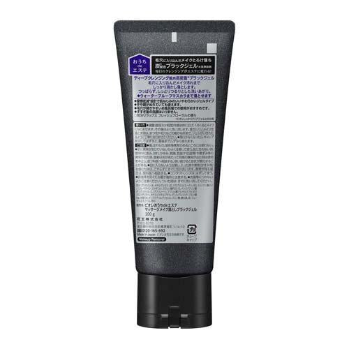 Kao Biore Makeup Remover Massage Gel 200g - Image 2