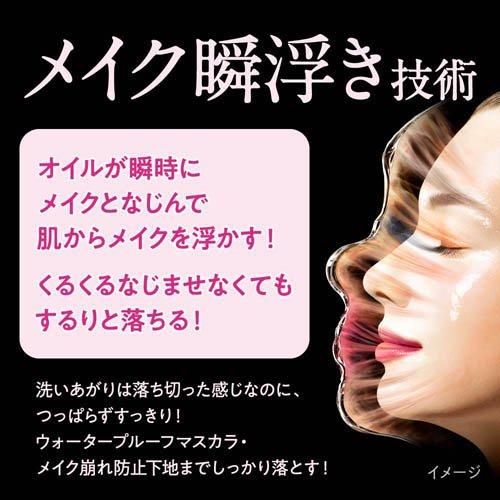 Kao Biore The Cleanse Makeup Remover Oil 190ml - Image 3