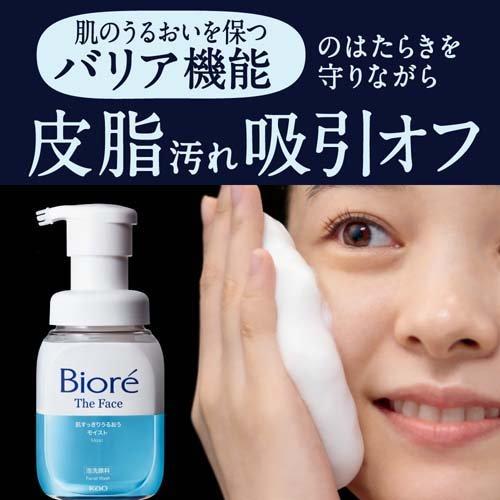 Kao Biore The Face Foam Facial Cleanser Moist 200ml - Image 5