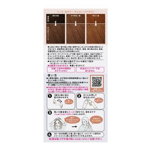 Kao Liese Creamy Bubble Colour Hair Dye - Chocolate Brown - Image 3