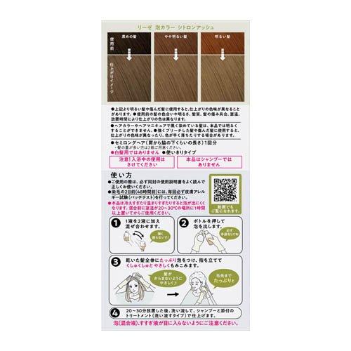 Kao Liese Creamy Bubble Colour Hair Dye - Citron Ash - Image 3