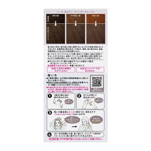 Kao Liese Creamy Bubble Colour Hair Dye - Lavender Greige - Image 3