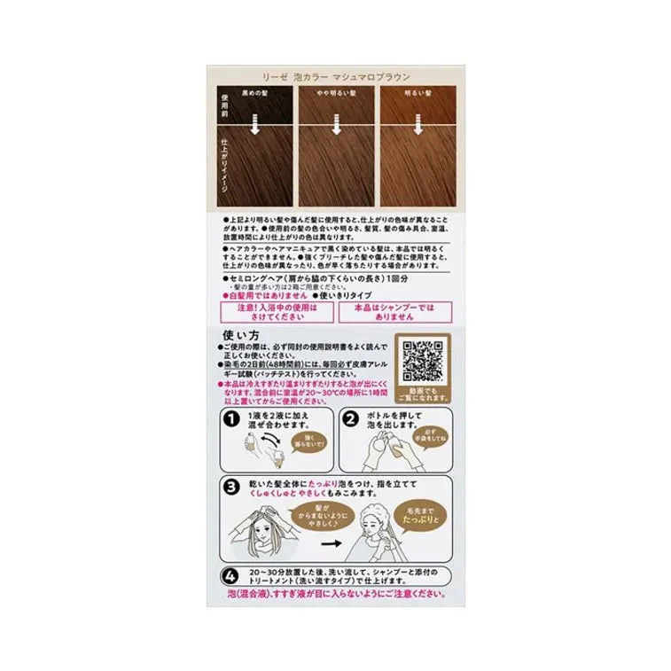 Kao Liese Creamy Bubble Colour Hair Dye - Marshmallow Brown - Image 2