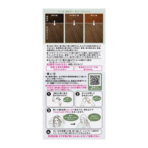 Kao Liese Creamy Bubble Colour Hair Dye - Olive Ash - Image 2