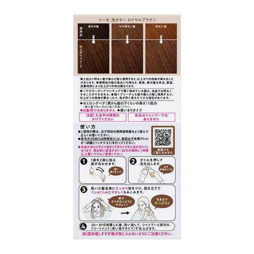 Kao Liese Creamy Bubble Colour Hair Dye - Royal Brown - Image 3