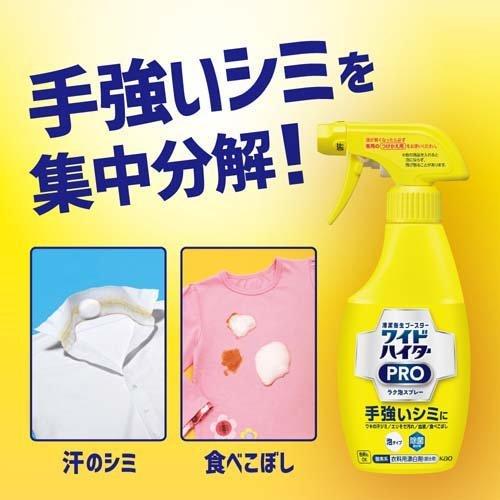 Kao Wide Haita PRO Easy Foam Spray Fabric Bleach - 300mL - Image 3