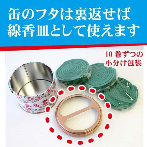 Kincho Mosquito Coil 30 pieces - Image 2