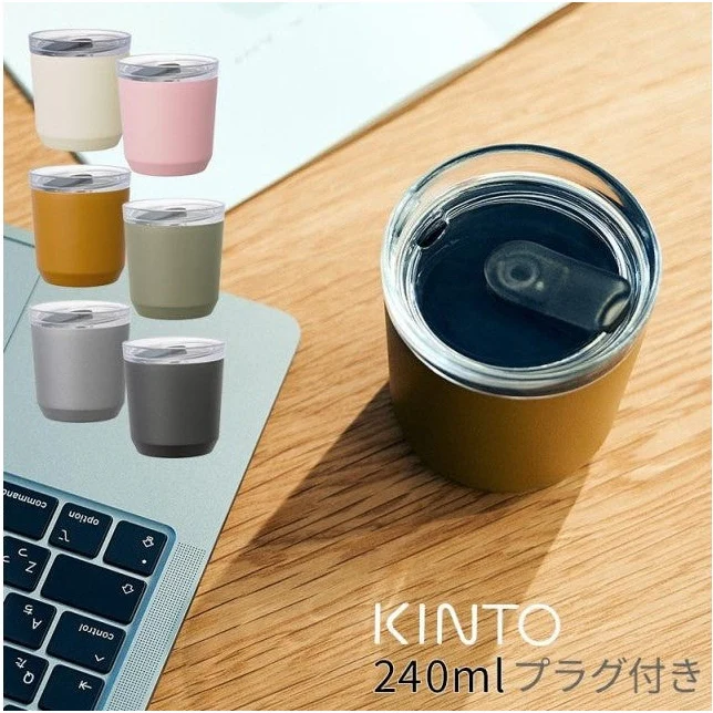 Kinto - To Go Tumbler V2 - 240ml