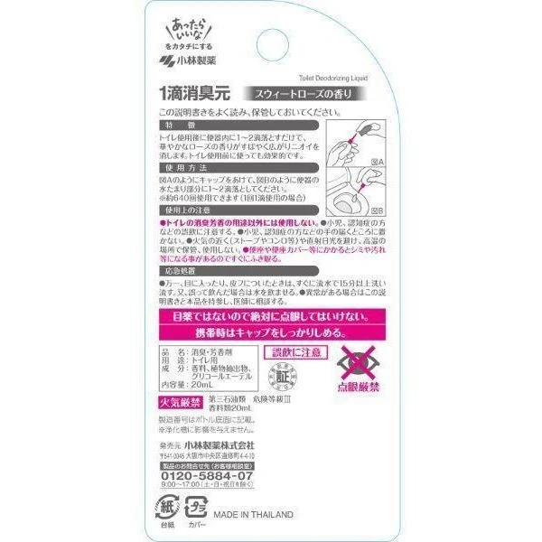 Kobayashi Drop Deodorant Sweet Rose 36g - Image 3