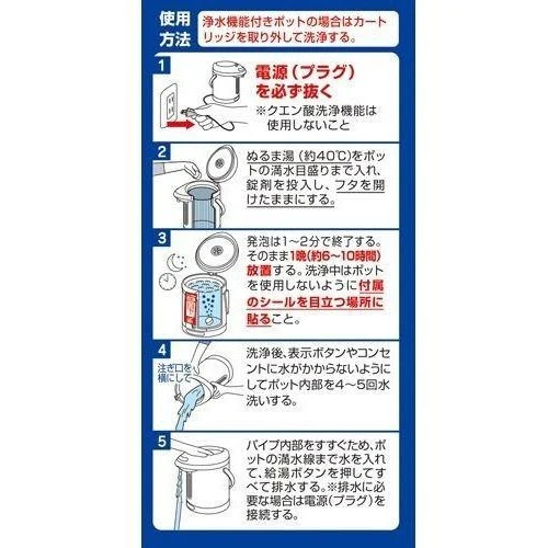 KOBAYASHI Pharmaceutical Electric Thermos Pot Cleaning Tablets (3 Tablets) - Image 2