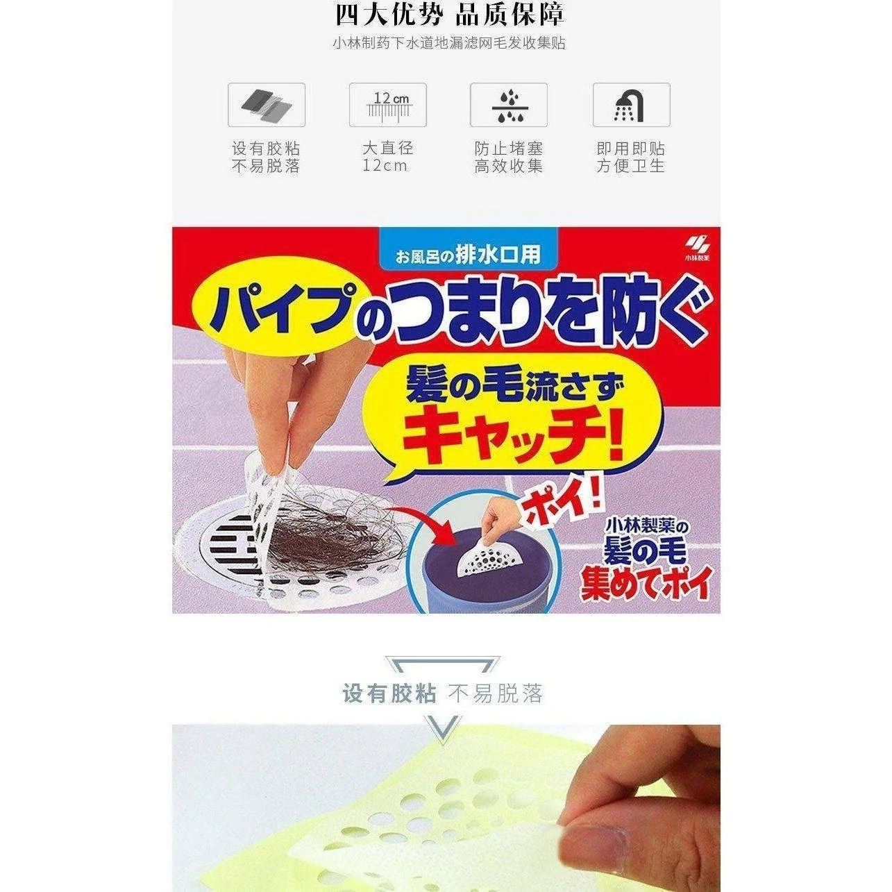 Kobayashi Pharmaceutical Hair Collector - Image 3