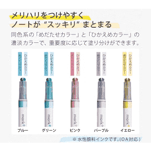 Kokuyo - 2 Tone Color Mark Set of 5 Pcs - Image 3