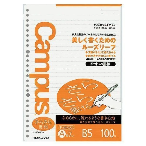 Kokuyo B5 Campus Loose leaf Dot Lined (100 Sheets) - Image 2