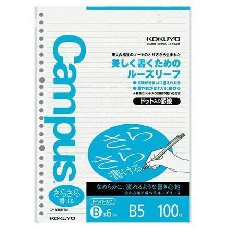 Kokuyo B5 Campus Loose leaf Dot Lined (100 Sheets) - Image 4