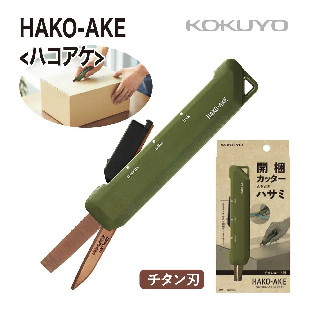 Kokuyo Hako-Ake 2Way Portable Cutter Scissor - Titanium Blade - Khaki - Image 10