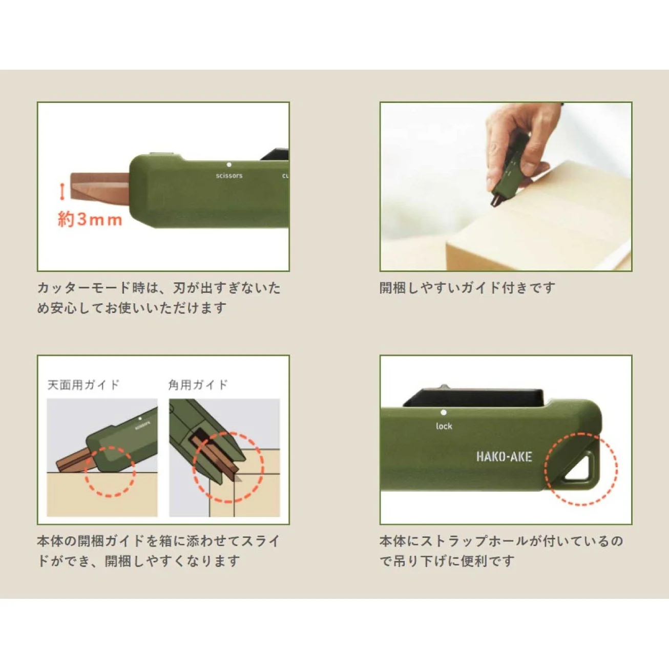 Kokuyo Hako-Ake 2Way Portable Cutter Scissor - Titanium Blade - Khaki - Image 8