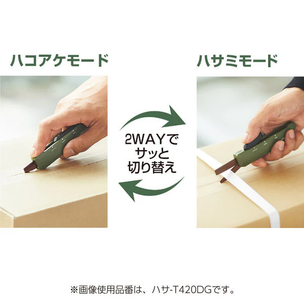 Kokuyo Hako-Ake 2Way Portable Cutter Scissor - Sand Beige - Image 3