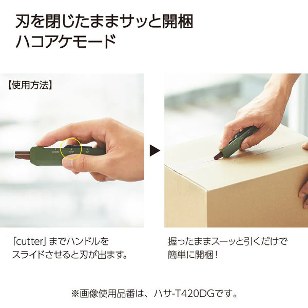 Kokuyo Hako-Ake 2Way Portable Cutter Scissor - Sand Beige - Image 4