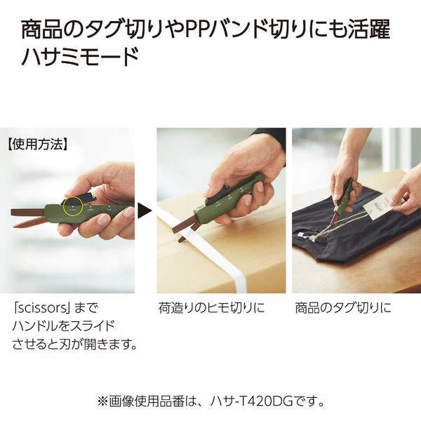 Kokuyo Hako-Ake 2Way Portable Cutter Scissor - Sand Beige - Image 5