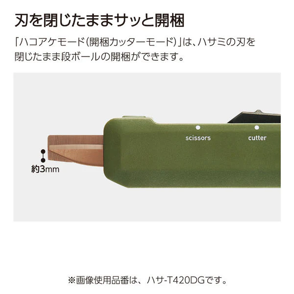 Kokuyo Hako-Ake 2Way Portable Cutter Scissor - Sand Beige - Image 6