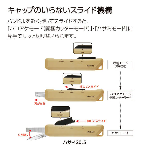 Kokuyo Hako-Ake 2Way Portable Cutter Scissor - Sand Beige - Image 7