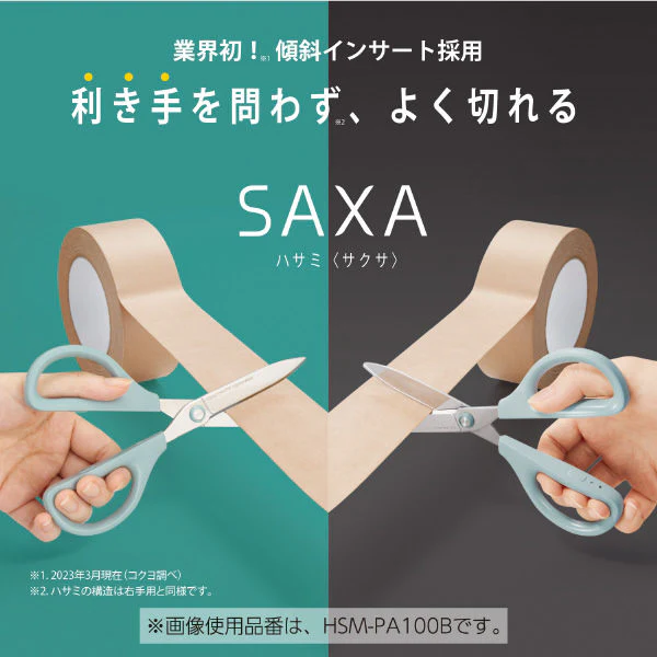 Kokuyo SAXA Titanium Scissors - Image 2