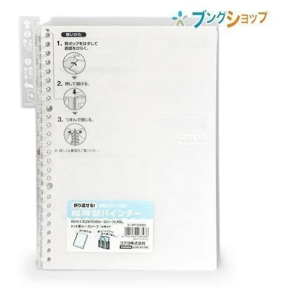 Kokuyo Campus B5 Smart Ring Binder 25 Sheet Capacity - Image 6
