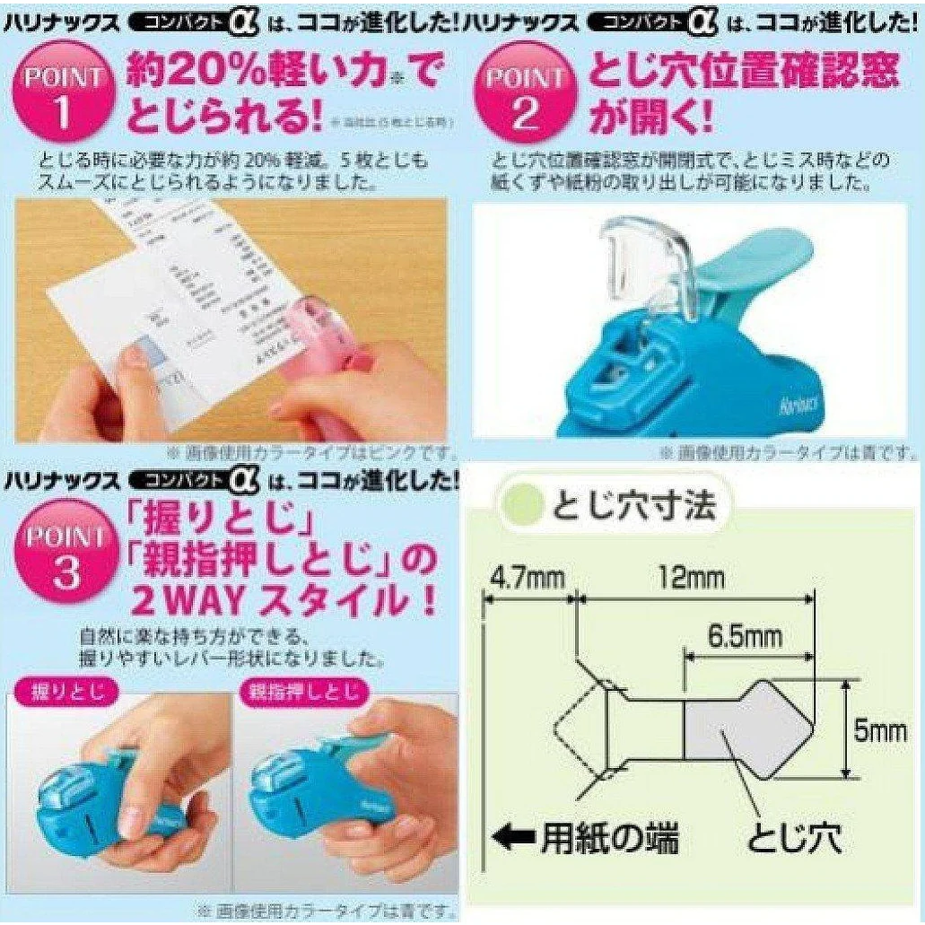 Kokuyo - Stapler Harinacs Compact Alpha - Image 2