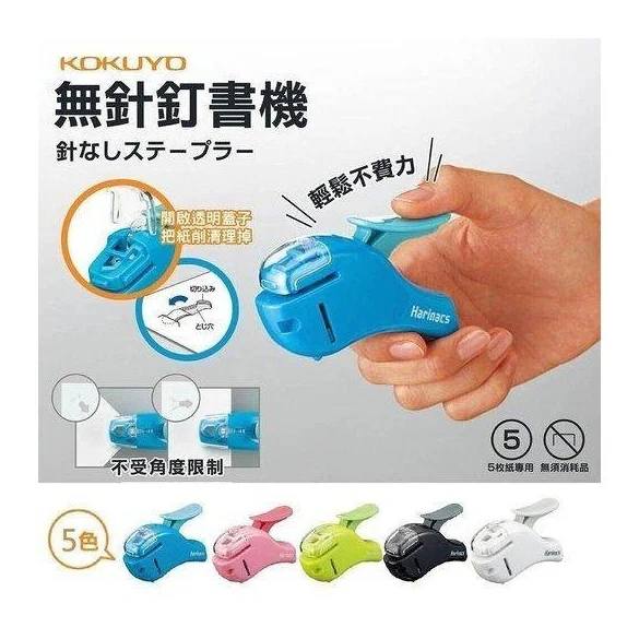 Kokuyo - Stapler Harinacs Compact Alpha - Image 8