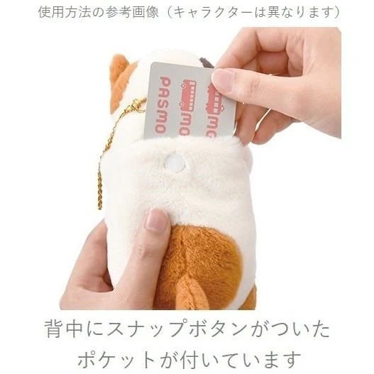 Kubinekko Animal Card Pass Pouch - Sabatora - Image 4