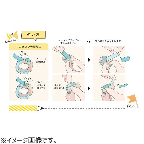 Kutsuwa 2-Way Washi Tape Cutter - Image 4