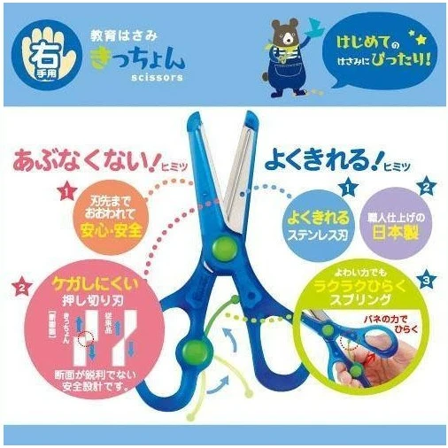 Kutsuwa Kicchon Kids Safety Scissors - Image 2