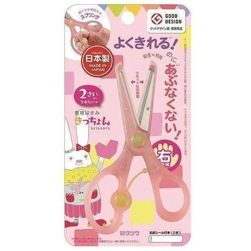 Kutsuwa Kicchon Kids Safety Scissors - Image 8